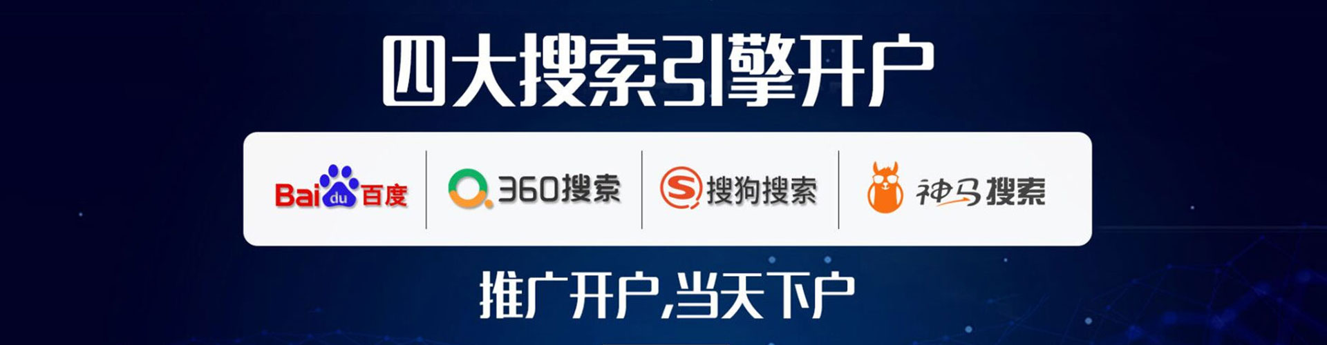 昆明百度平台推广